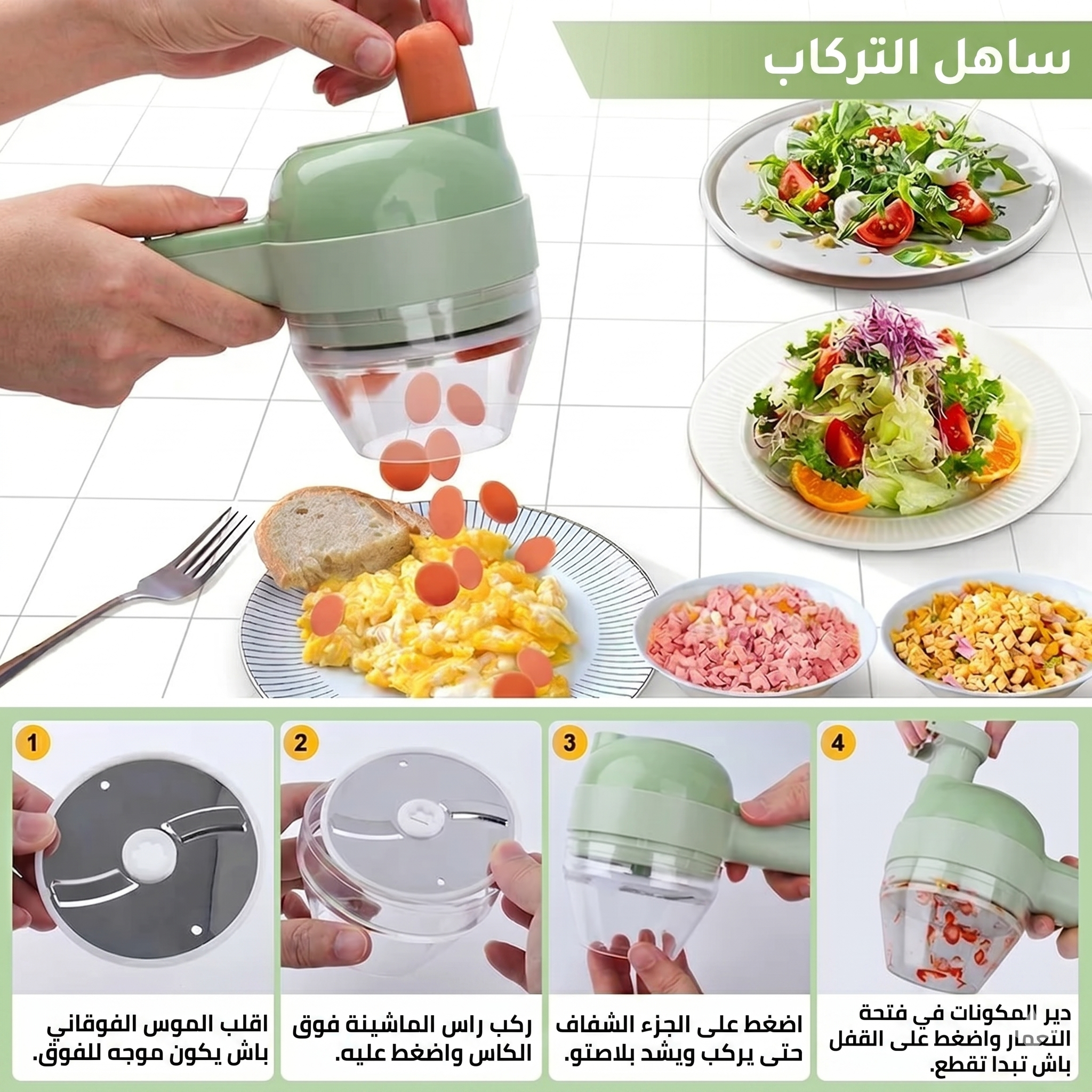 قطاعة الخضروات الكهربائية المحمولة 3 في 1